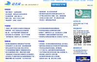Dongtaiwang.com Screenshot